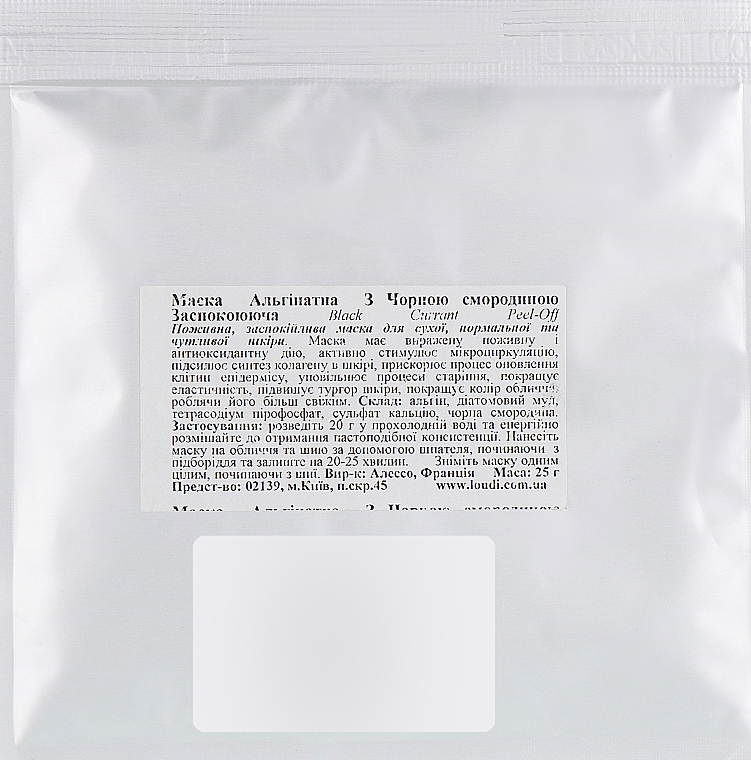 Soothing Alginate Face Mask with Black Currant - Alesso Professionnel Alginate Peel-Off Face Mask — photo N2