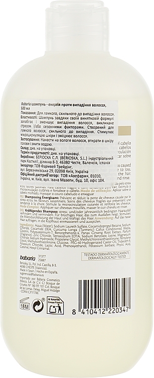 Anti Hair Loss Shampoo - Babaria S.O.S Caida Shampoo — photo N2