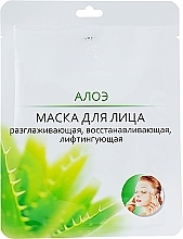 Fragrances, Perfumes, Cosmetics Biocellulose Lifting Mask "Aloe" - Aromatika