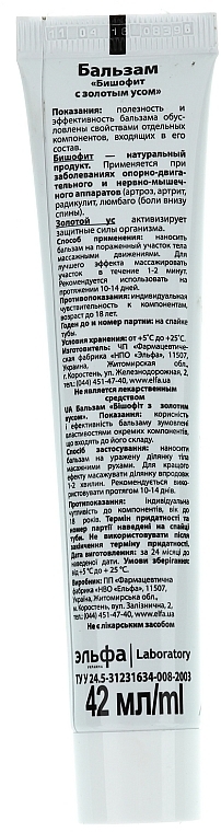 Bischofite & Basket Plant Balm - Domashniy Doktor — photo N2