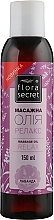 Relax Massage Oil - Flora Secret — photo N1