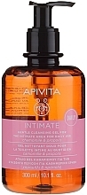 Delicate Intimate Cleansing Gel with Chamomile and Propolis - Apivita Intimate — photo N4