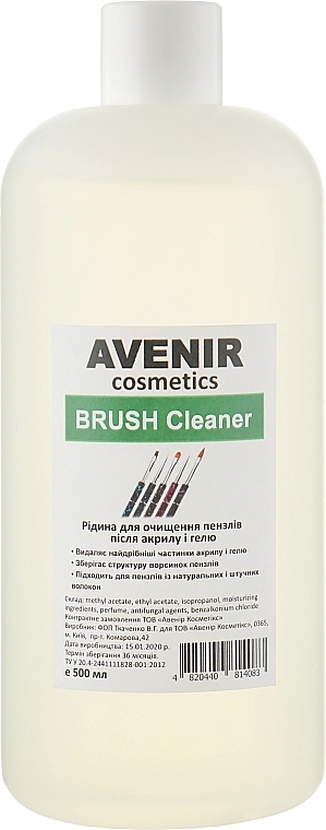 Nail Brush Cleaner - Avenir Cosmetics Brush Cleaner — photo N3