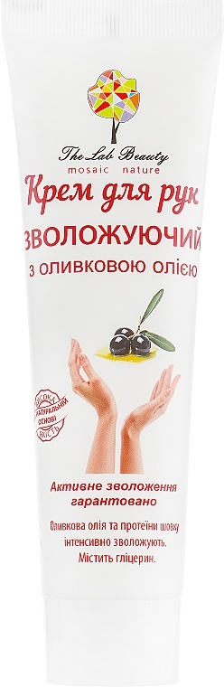 Moisturizing Hand Cream with Olive Oil - Green Pharm Cosmetic — photo N1