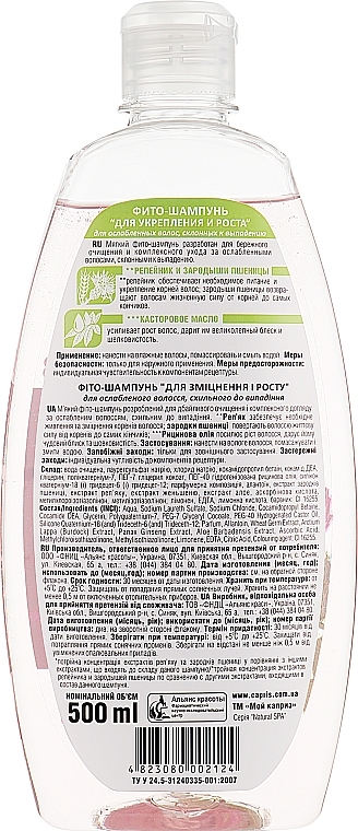 Strengthening & Hair Growth Stimulating Phyto-Shampoo 'Burdock & Wheat Power' - Natural Spa — photo N9