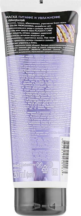 Dry & Thin Hair Mask - Salon Professional Nutrition and Moisture — photo N2