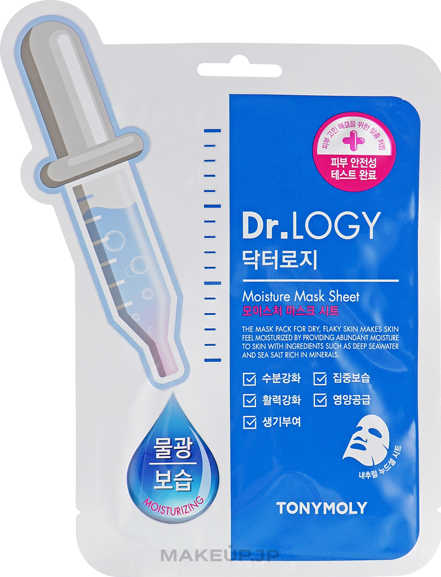 Moisturizing Sheet Mask - Tony Moly Dr.Logy Moisture Mask Sheet — photo 23 g