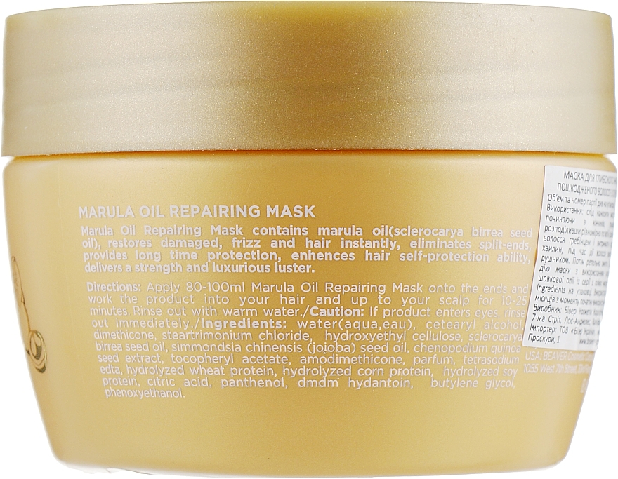 Deep Nourishment Mask for Damaged Hair with Marula Oil - Beaver Professional Nourish Marula Oil Hair Mask — photo N2