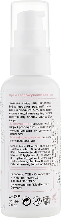 Protective Cream SPF50 - Kleoderma Sunscreen Protection Cream SPF 50 — photo N2