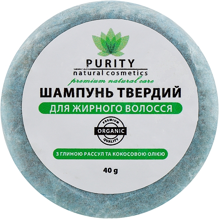 Solid Shampoo for Oily Hair with Ghassoul Clay & Coconut Oil - Purity — photo N1