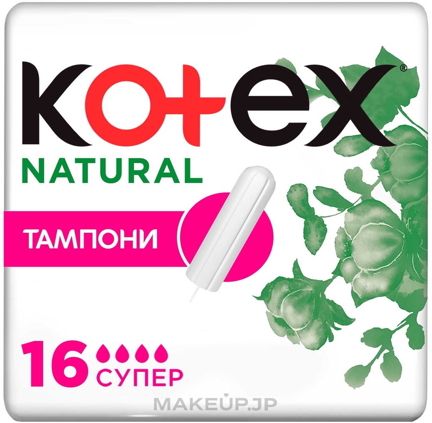 Super Tampons, 16 pcs - Kotex Natural — photo 16 szt.