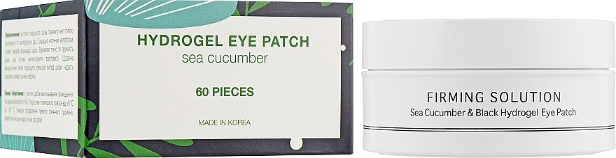 Hydrogel Eye Patch with Sea Cucumber Extract & Black Pearl Powder, standard size - BeauuGreen Sea Cucumber & Black Hydrogel Eye Patch — photo N2