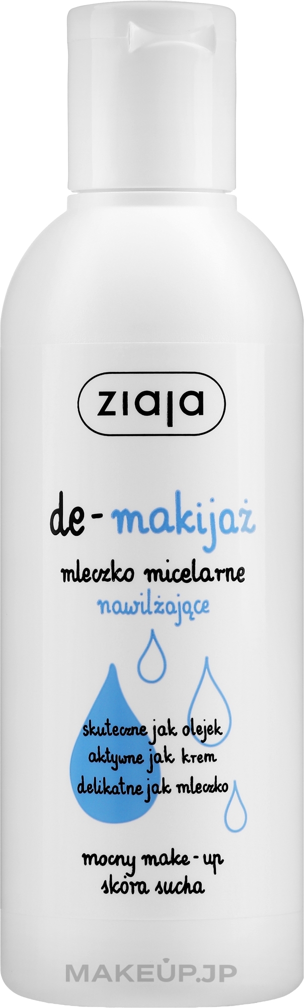 Makeup Removal Moisturizing Micellar Milk - Ziaja Micellar Lotion — photo 200 ml