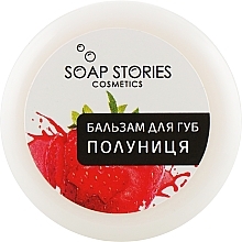 Fragrances, Perfumes, Cosmetics Lip Balm "Strawberry" - Soap Stories