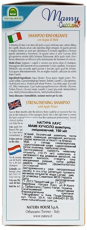 Strengthening Shampoo - Natura House Cucciolo Mamy Shampoo — photo N5