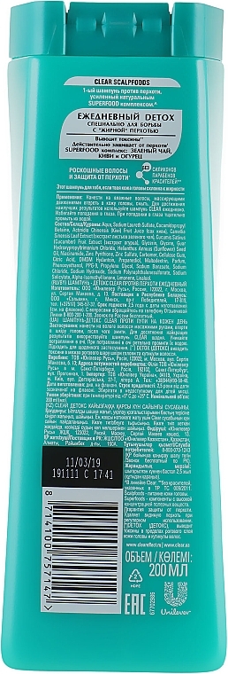 Anti-Dandruff Shampoo for Women 'Detox for Every Day' - Clear Vita Abe — photo N2