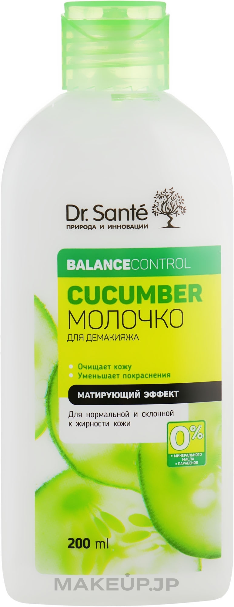 Normalizing Makeup Remover Milk - Dr. Sante Cucumber Balance Control — photo 200 ml