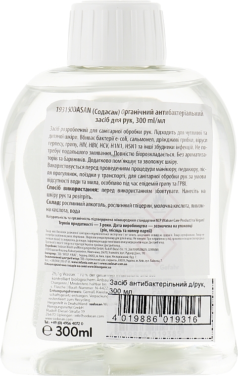 Organic Hand Sanitizer - Sodasan — photo N4