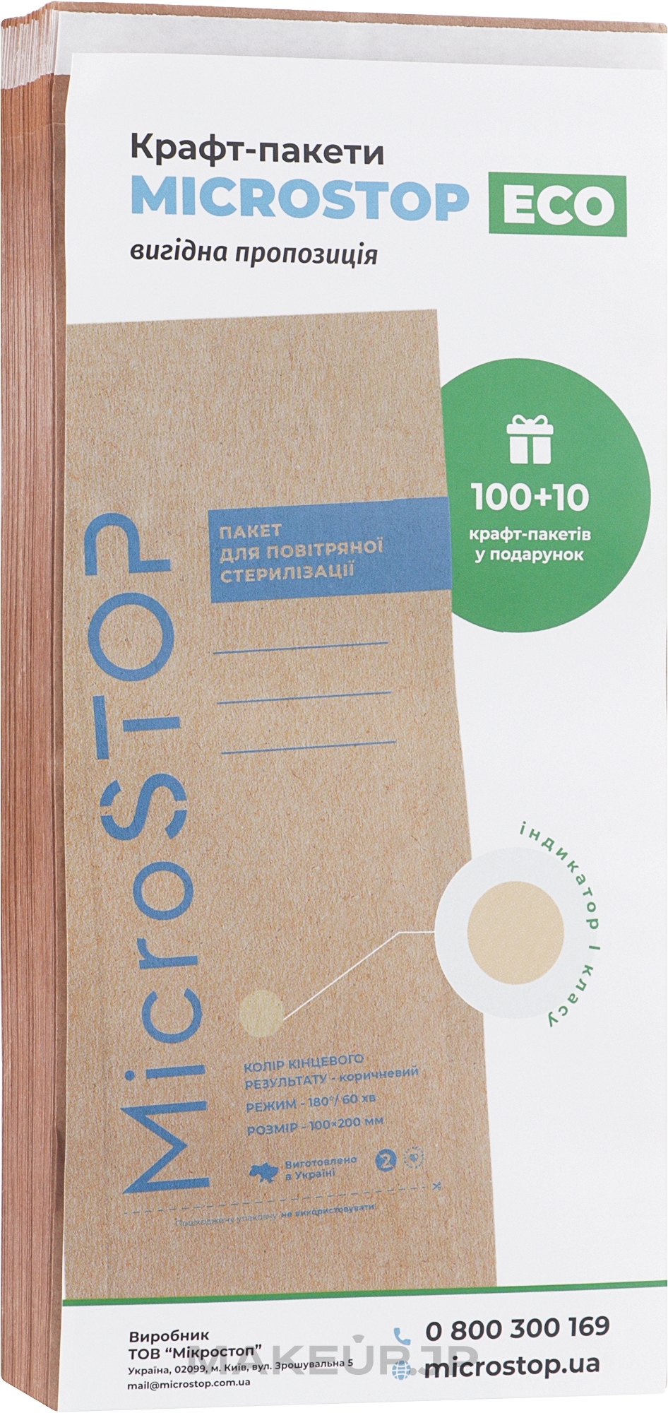 Sterilization Kraft Bags, 100x200 mm - MicroSTOP — photo 100 ЊВ.