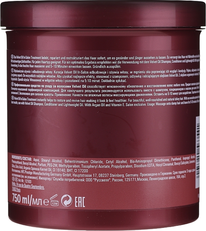 Argan Oil Hair Mask - Londa Professional Velvet Oil Treatment — photo N3