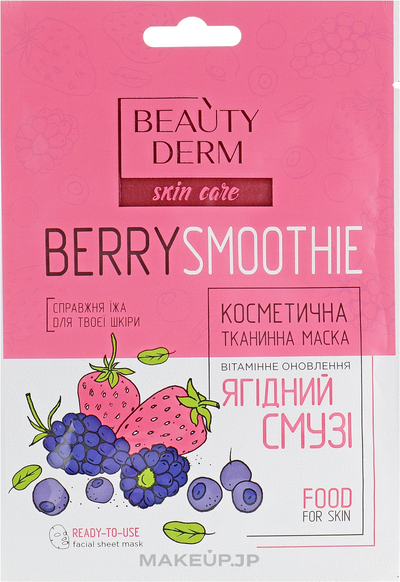 Berry Smoothie Sheet Mask - Beauty Derm — photo 25 ml