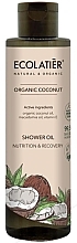 Shower Oil “Nutrition & Recovery” - Ecolatier Organic Coconut Shower Oil — photo N1