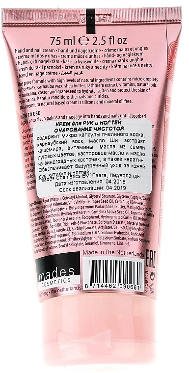 Fascination Pure Hand Cream - Mades Cosmetics Bath&Body Cream — photo N2