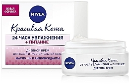 Fragrances, Perfumes, Cosmetics Moisturizing Day Cream for Dry Skin "Beautiful Skin" - Nivea Skin Cream