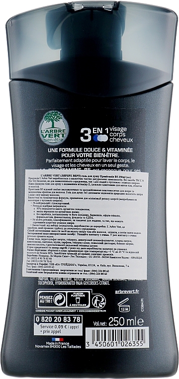 3in1 Cream Shower Gel 'Provitamin B5' - L'Arbre Vert Cream Shower Gel — photo N25