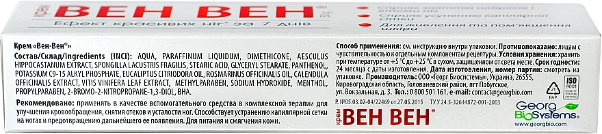 Vein-Vein Cream - Georg BioSystems — photo N5