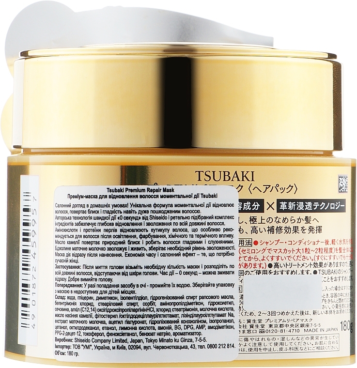 Premium Hair Repair Mask - Tsubaki Premium Repair Mask — photo N2