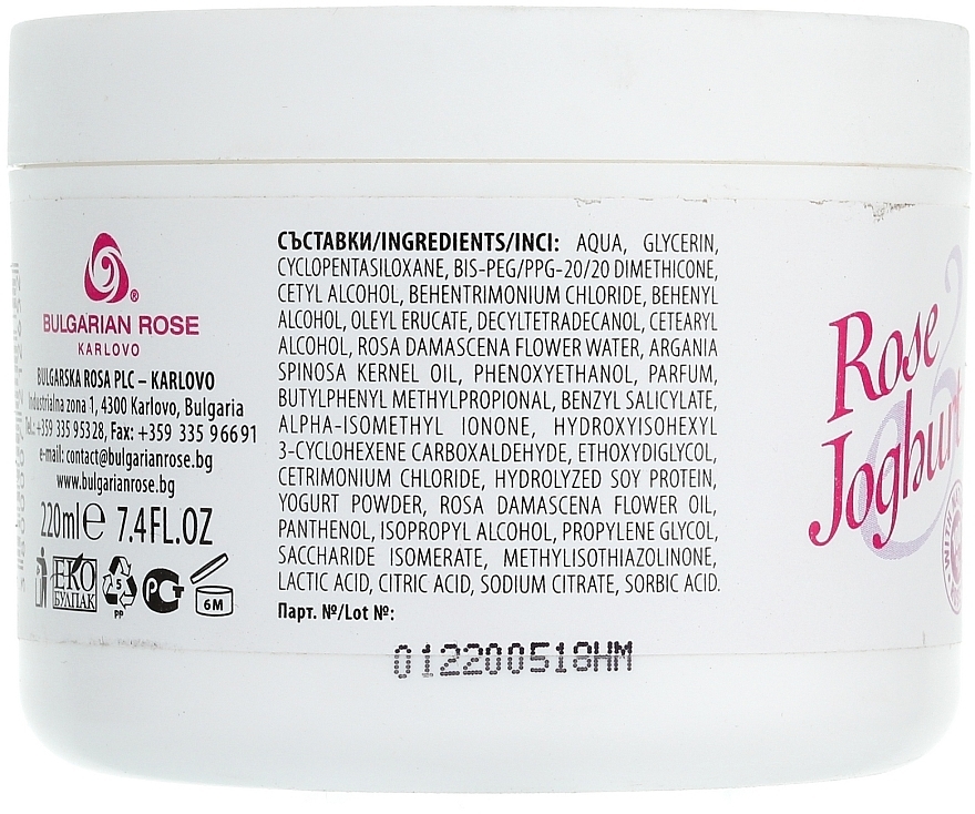 Hair Mask - Bulgarian Rose Rose Joghurt Mask — photo N2