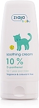 Fragrances, Perfumes, Cosmetics Baby Soothing Cream with D-Panthenol - Ziaja Baby Soothing Cream 