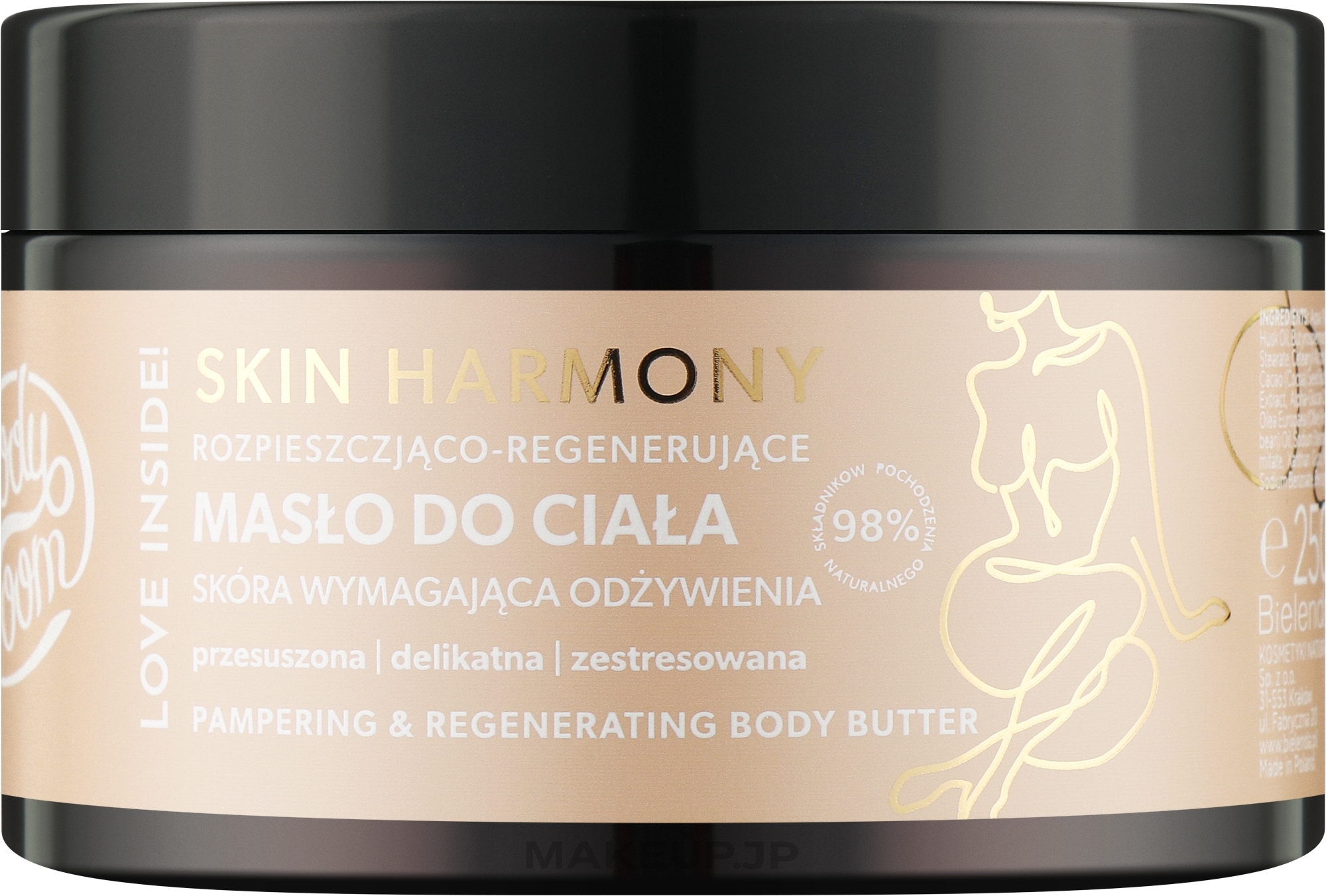 Pampering & Regenerating Body Butter - Bodyboom Skin Harmony — photo 250 ml