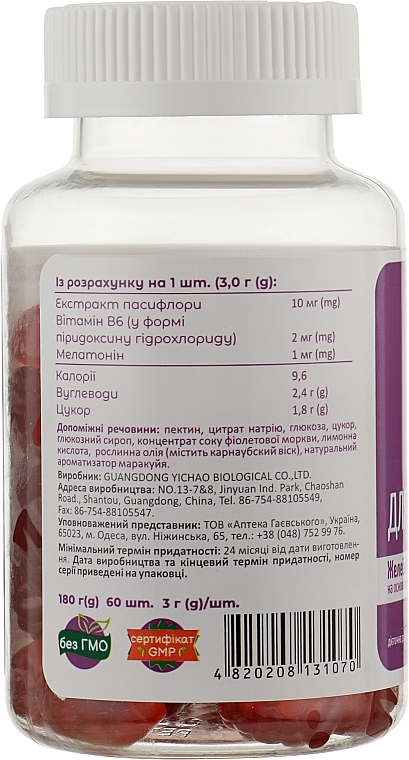 Pectin Gummy Vitamins 'For Sleep' - Dolche Vit — photo N2