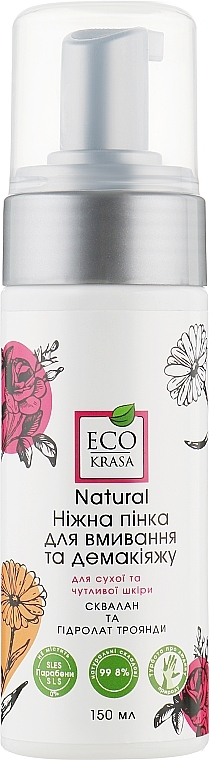 Gentle Squalane & Rose Hydrolate Face Cleansing & Makeup Remover Foam for Dry & Sensitive Skin - Eco Krasa — photo N1