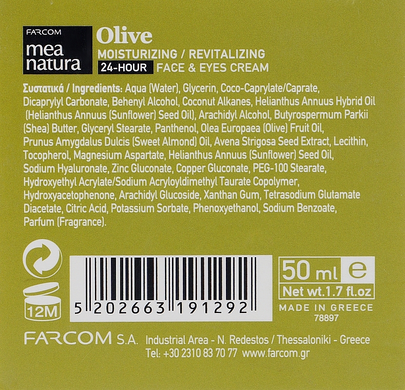Moisturising & Revitalising Face and Eye Cream - Mea Natura Olive 24h Moisturizing And Revitalizing Face&Eyes Cream — photo N3