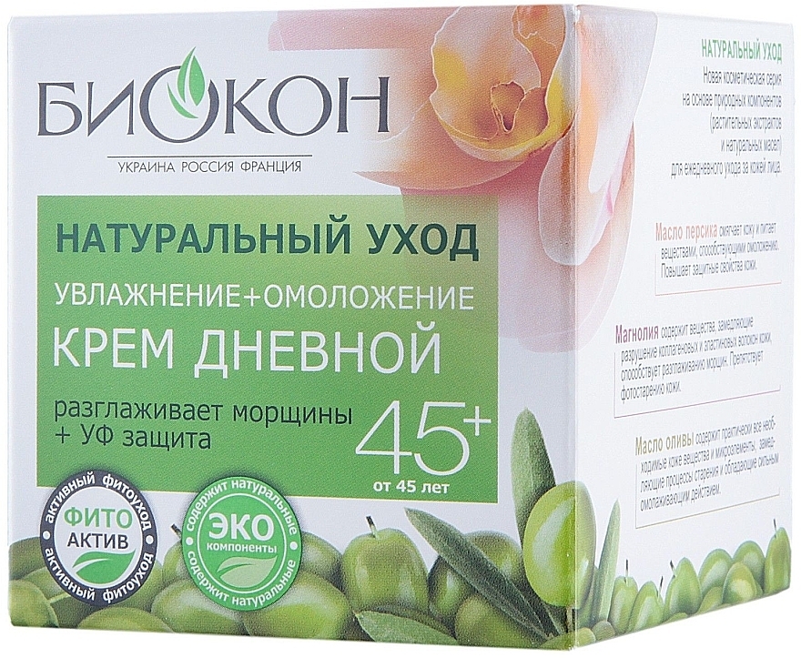 Day Cream "Hydration + Rejuvenation" - Biokon Natural Care — photo N4