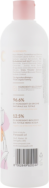 Aloe Vera & Violet Shower Gel - Naturabella Shower Gel — photo N2