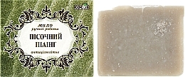 Handmade Soap Scrub "Sand Peeling" - Cocos — photo N1