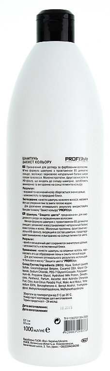 Color Preserving Shampoo - Profi style — photo N2