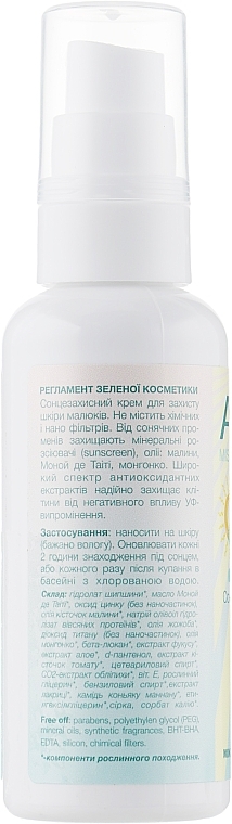 Kids Sunscreen - Agor Misha Masha Sanik SPF 30 — photo N2