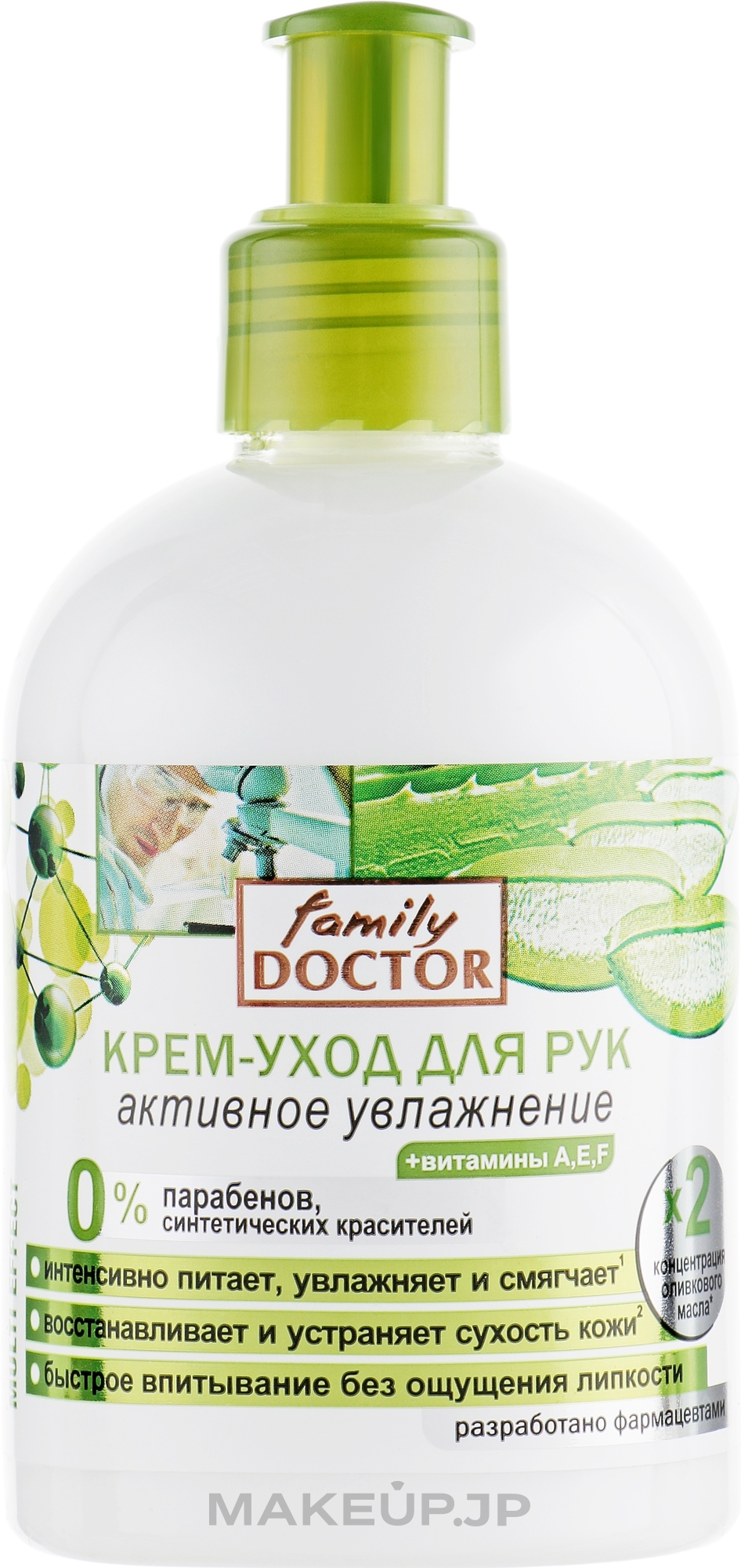 Hand Care Cream "Active Hydration" - Family Doctor — photo 270 ml