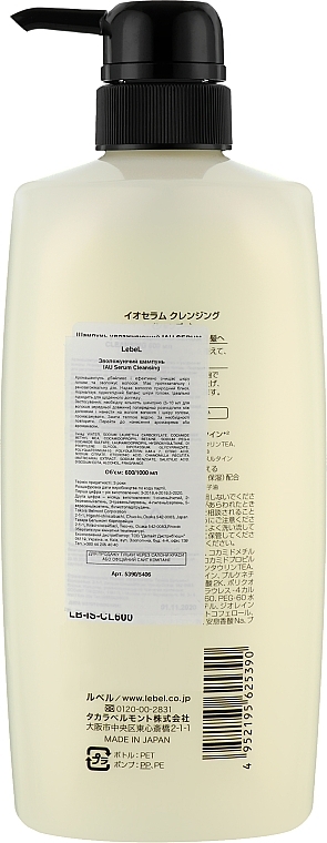 Moisturising Aroma shampoo - Lebel IAU Serum Cleansing — photo N4
