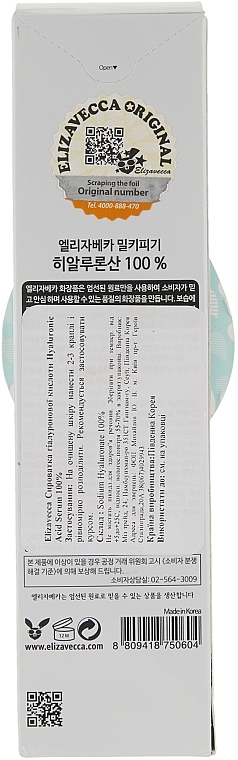 Hyaluronic Acid 100% Serum - Elizavecca Face Care Hyaluronic Acid Serum 100% — photo N3