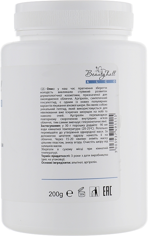 Maska alginianowa Poza Czasem z efektem Botoxu - Beautyhall Algo Peel Off Mask Timeless — photo N2