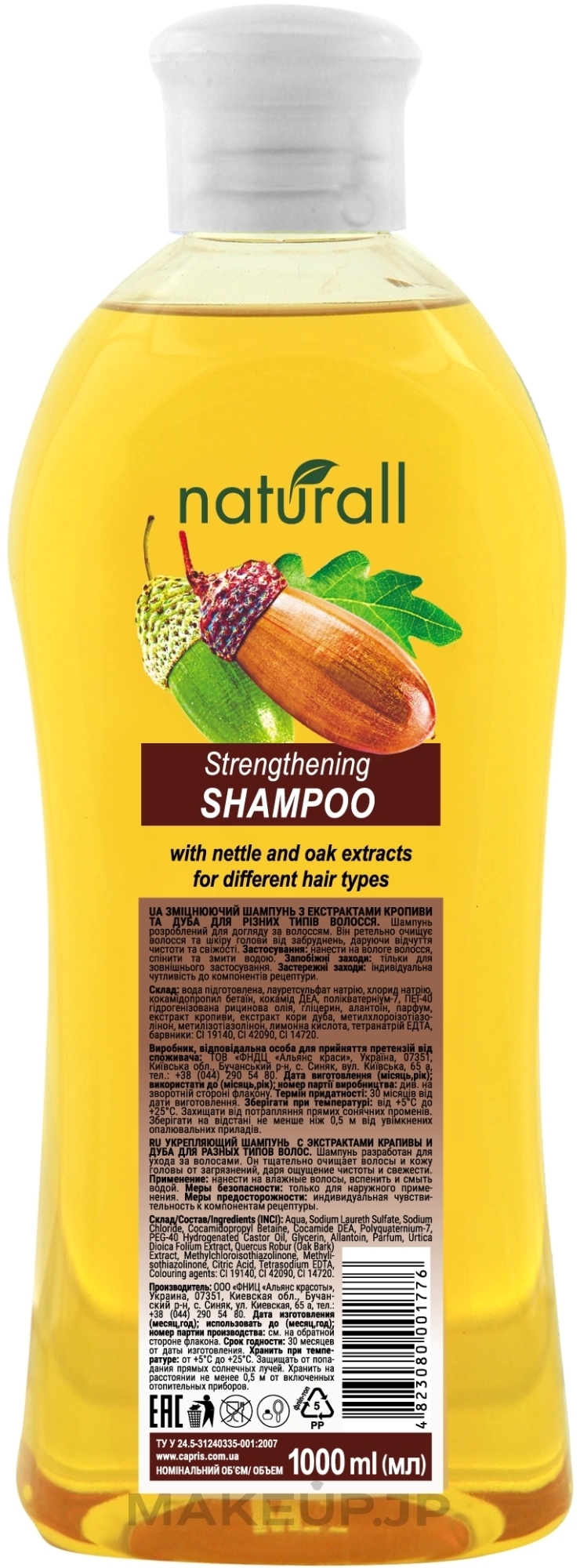 Strengthening Shampoo with Nettle and Oak Extracts - Moy Kapriz Naturall — photo 1000 ml