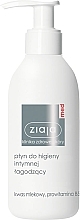 Fragrances, Perfumes, Cosmetics Intimate Body Wash - Ziaja Med 