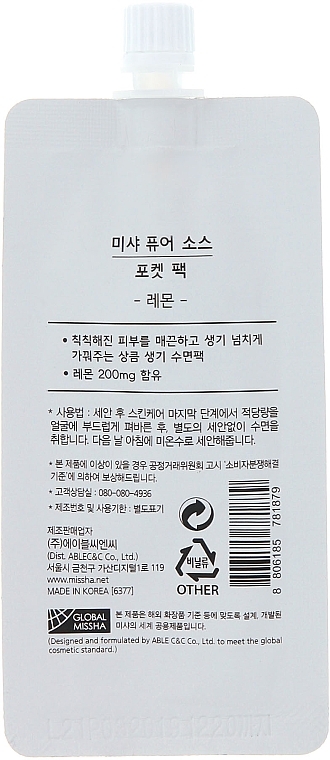 Lemon Night Mask - Missha Pure Source Pocket Pack Lemon — photo N2