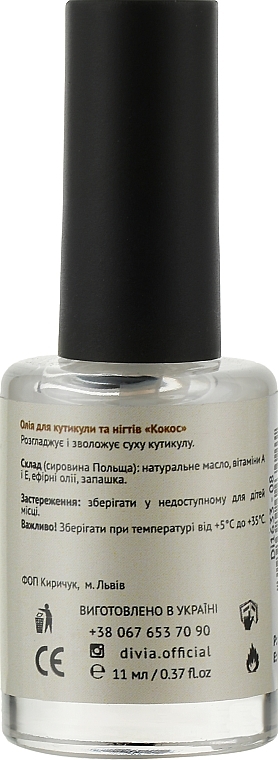 Coconut Cuticle Oil - Divia Cuticle Oil Coconut Di1633 — photo N2